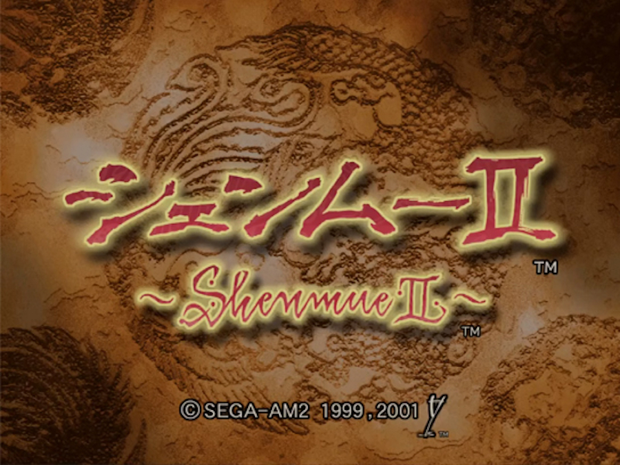 Shenmue II (Dreamcast)